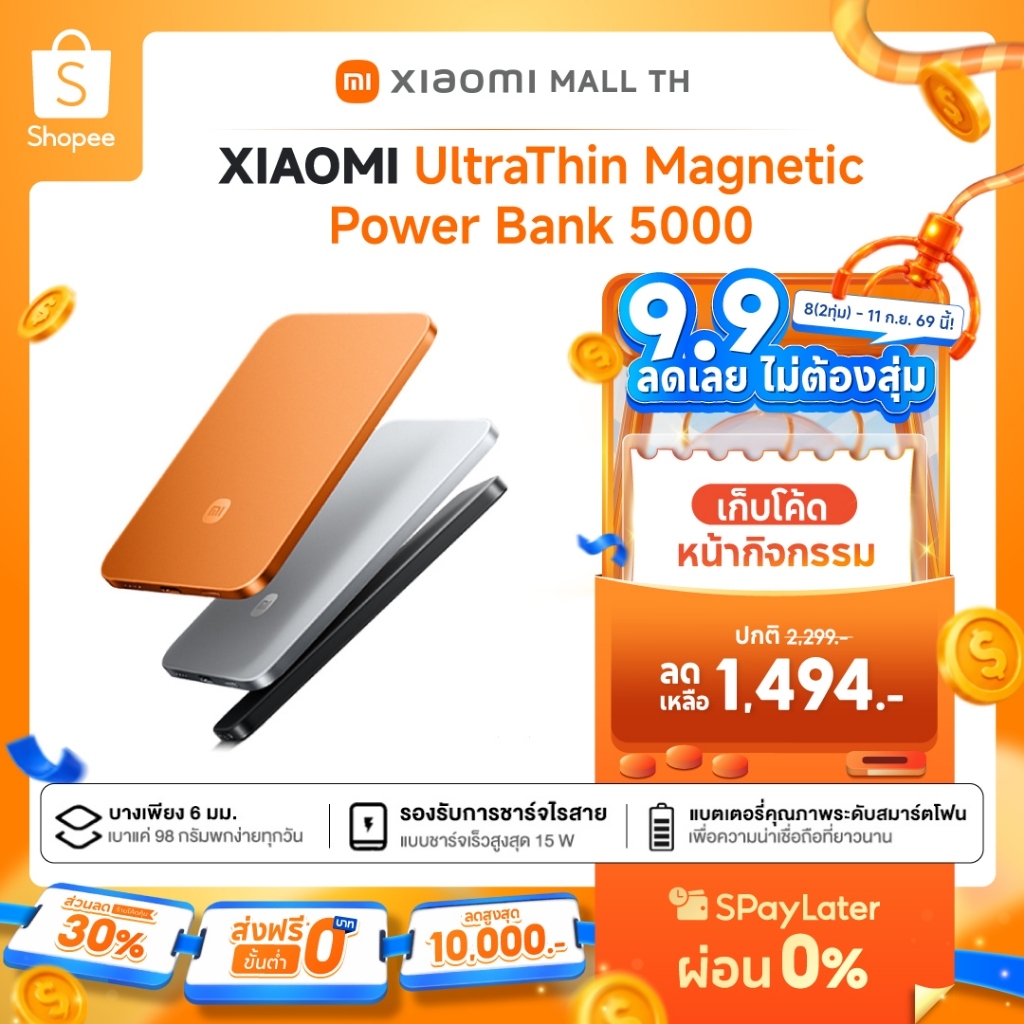 [NEW] XIAOMI UltraThin Magnetic Power Bank 5000 ชาร์จไร้สายเร็วสูงสุด 15W บางเพียง 6 มม. เบาแค่ 98 กรัม พกง่ายทุกวัน