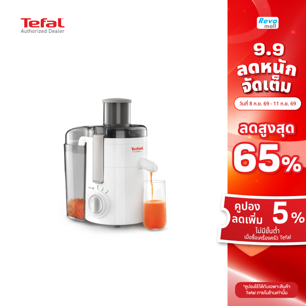 Tefal เครื่องสกัดน้ำผักและผลไม้ ​FRUTELIA 350W 0.95L รุ่น ZE370138
