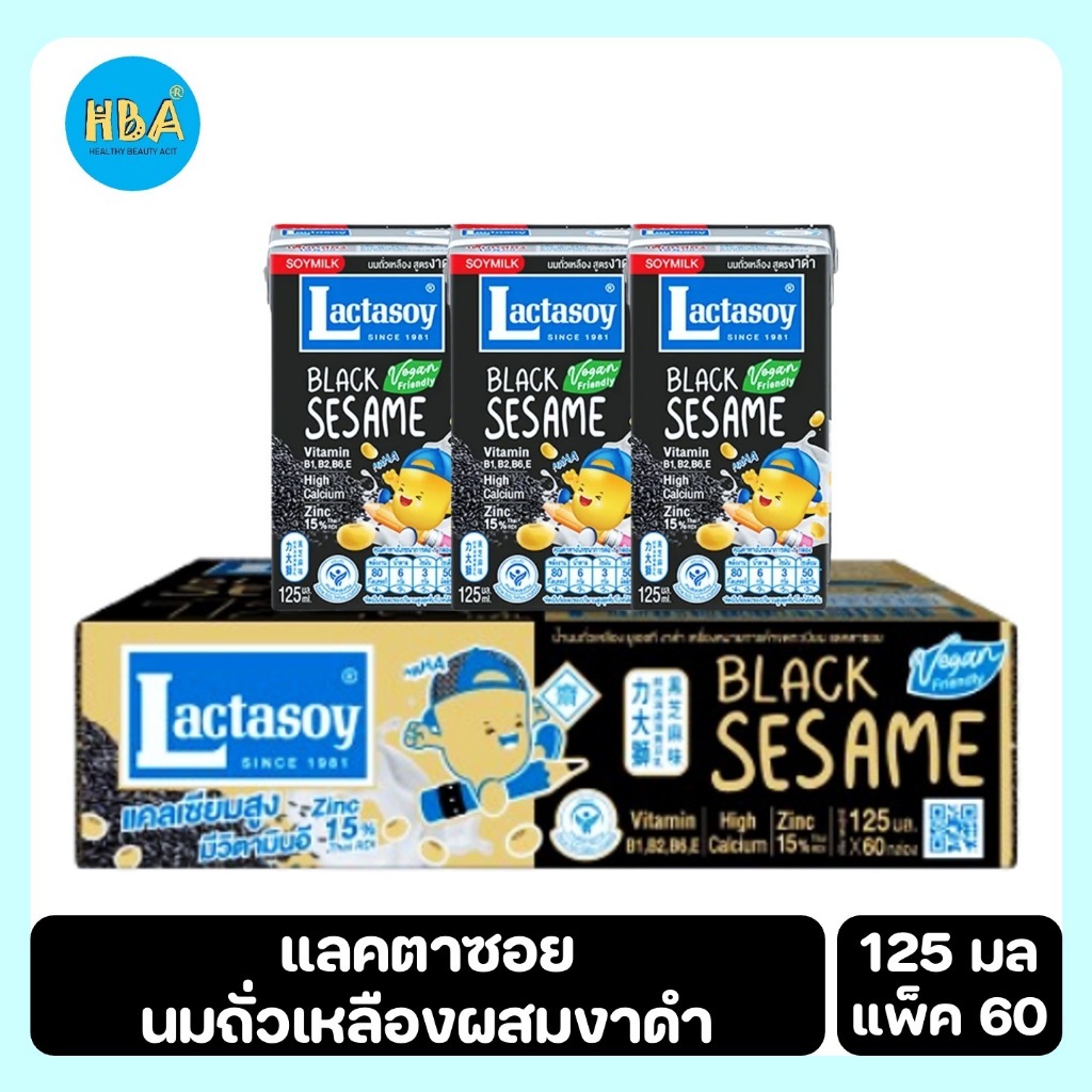 [ยกลัง] Lactasoy Black Sesame Soymilk แลคตาซอย นมถั่วเหลือง รสงาดำ สูตรแคลเซียมสูง เจ ขนาด 125 มล. แพ็ค 60 กล่อง