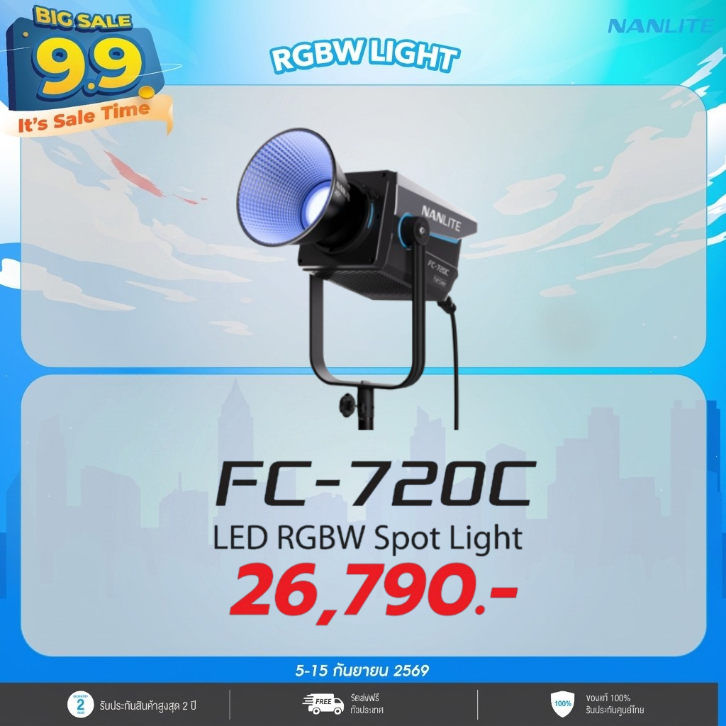 Nanlite - FC-720C ไฟ LED RGBW Spot Light ไฟสตูดิโอ 750W ประกันศูนย์ไทย