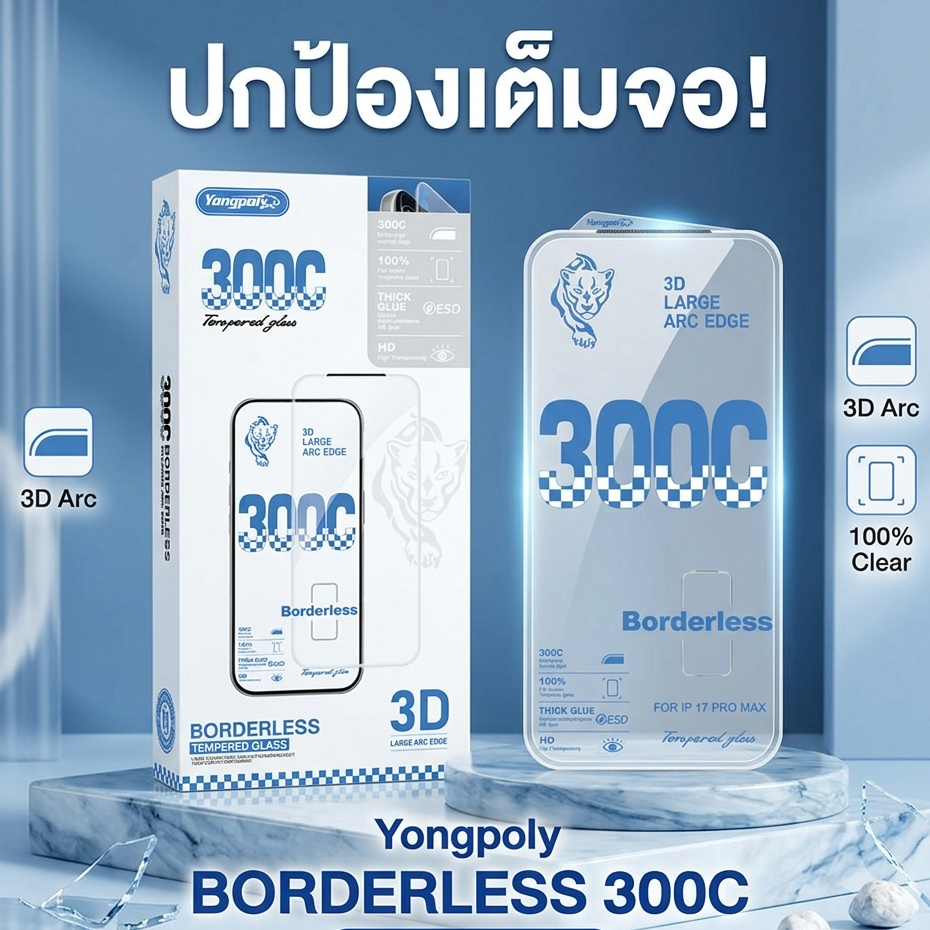 ทุกรุ่น ฟิล์มกระจก300C เต็มจอไร้ขอบดำ ขอบโค้งพิเศษ