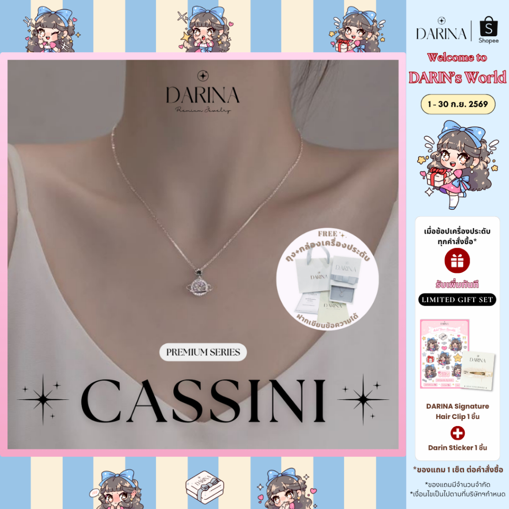 Cassini Necklace สร้อยคอ Darina Jewelry DRN0049 พร้อมกล่องเครื่องประดับ เขียนการ์ดได้