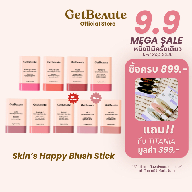 GetBeaute | บลัชสติ๊ก Skin's Happy Blush Stick; 16g บลัชออน เกลี่ยง่าย เบาบาง