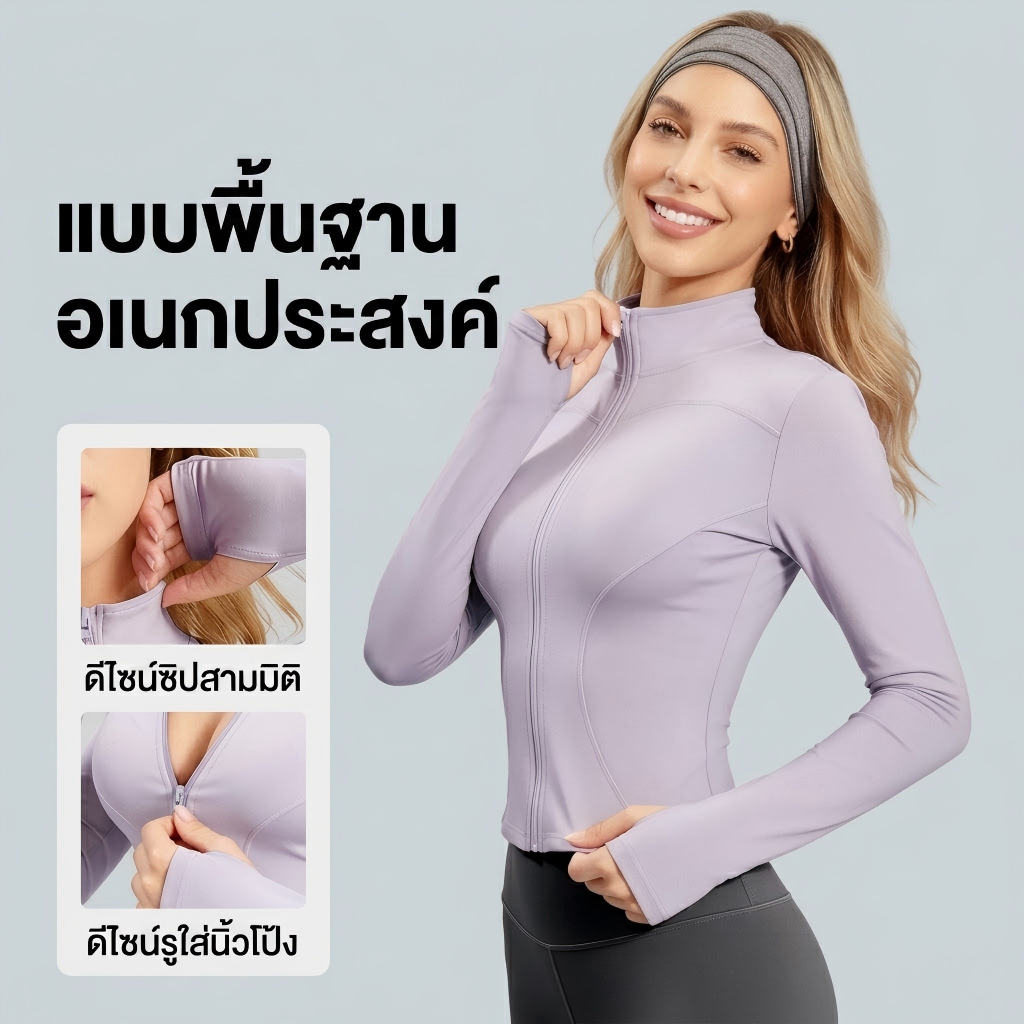 ✨มี 19 สี✨(M-3XL) เสื้อแจ็คเก็ตกีฬาแขนยาวมีซิปรูด เสื้อคลุมออกกำลังกาย YOGA-135(MTWT01)