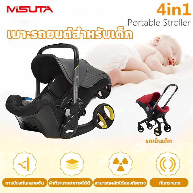 MISUTA รถเข็นสำหรับเด็กแรกเกิด 4 in 1 คาร์ซีทปรับเป็นรถเข็นได้ภายใน1วินาที พับได้ แบบพกพา เพื่อความปลอดภัยของเด็ก