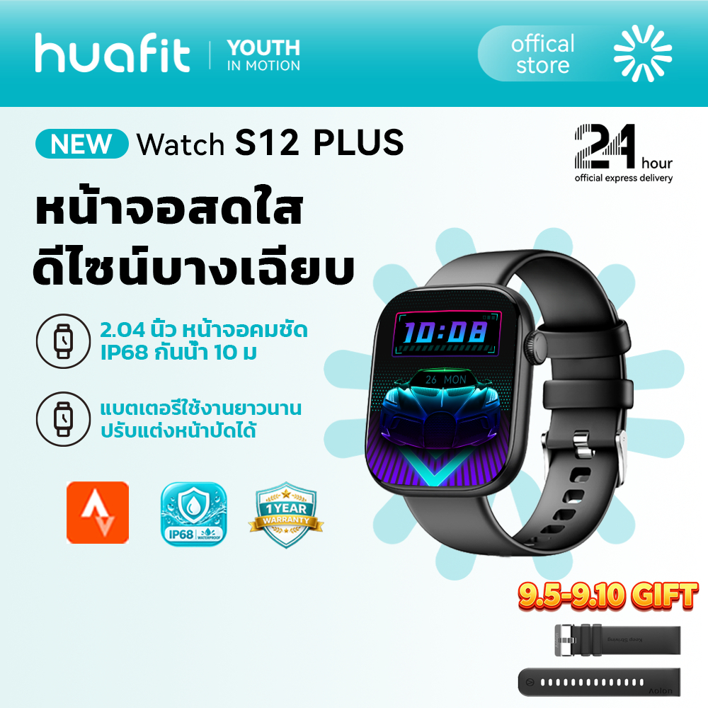 Huafit S12 Plus สมาร์ทวอทช์ จอใหญ่ 2.04 นิ้ว โทรได้ Bluetooth IP68 กันน้ำ วัดหัวใจ การจัดการฟิตเนส นาฬิกาออกกำลังกาย