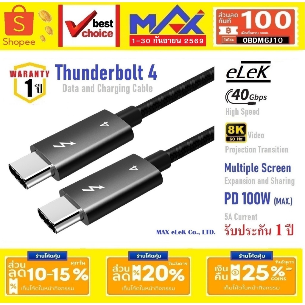 Thunderbolt 4 eLeK [ สำหรับ iPhone USB-C ] Data and Charging Cable สายชาร์จและเชื่อมต่อสัญญาน