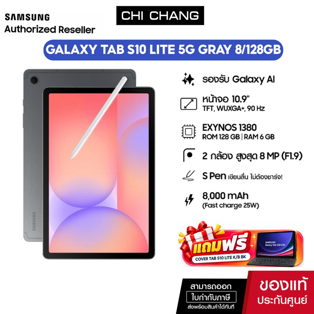[ ราคาพิเศษ แถมฟรี เคสคีย์บอร์ด ] SAMSUNG GALAXY TAB S10 Lite 5G / WIFI  ( 10.9 " ) 6/128GB สี Gray 