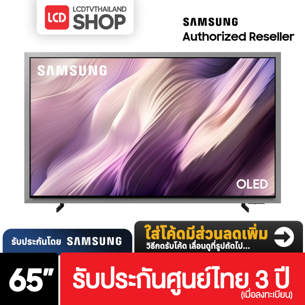 Samsung 65S95H ขนาด 65 นิ้ว 4K OLED TV Vision AI 2026 S95H QA65S95HAKXXT รับประกันศูนย์ไทย