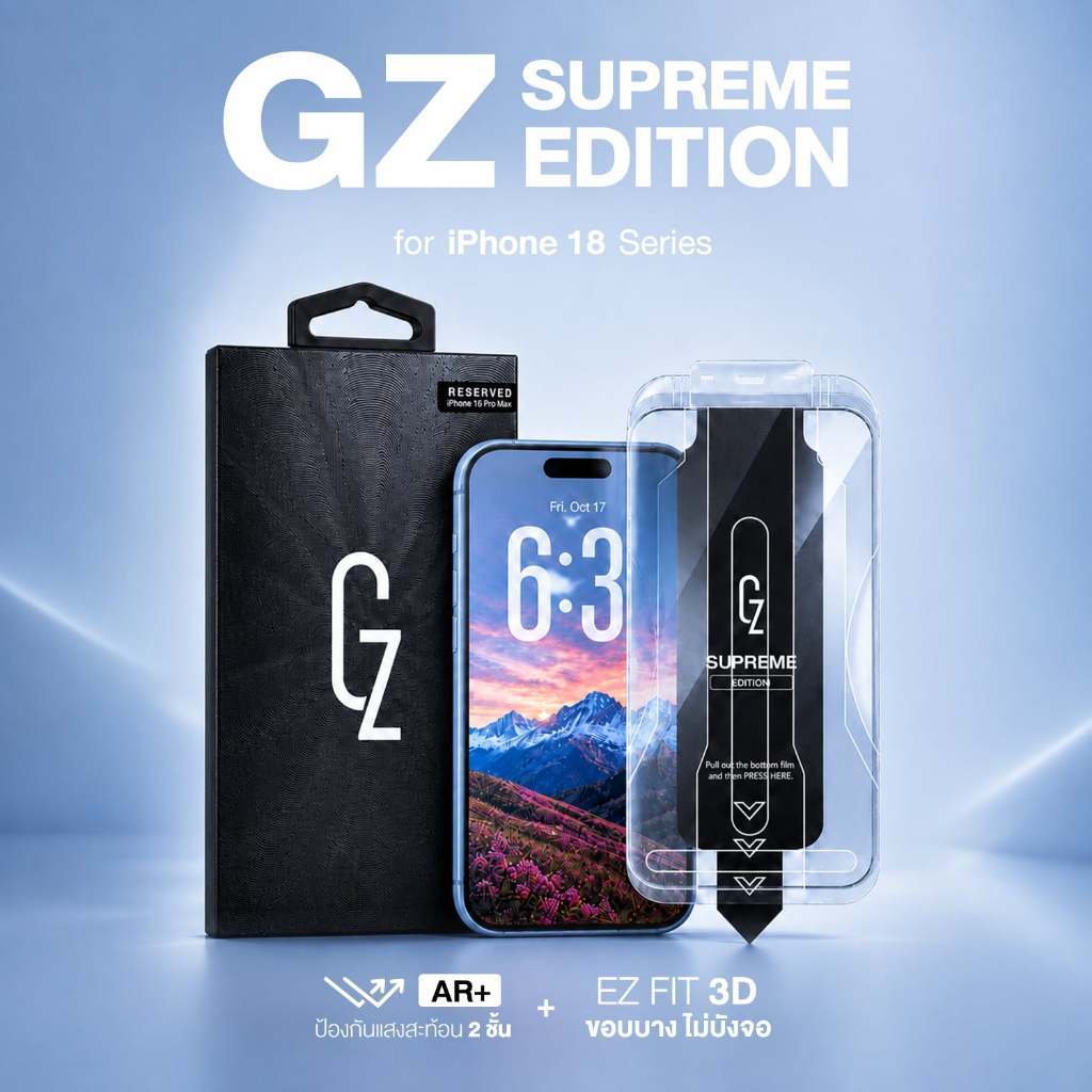 ฟิล์มกระจกเต็มจอ iPhone 18 Series ขอบดำบาง ไม่บัง UI Camera | GZ Supreme Edition