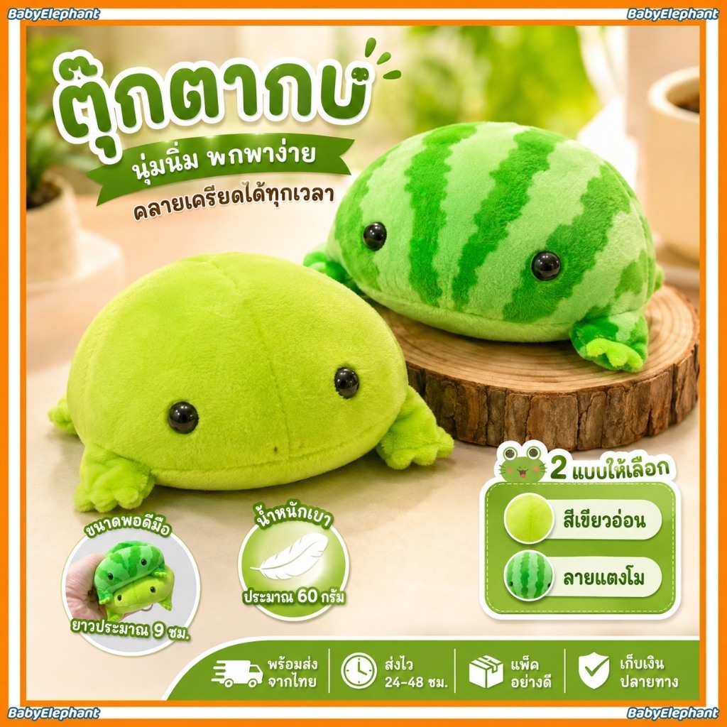 ตุ๊กตากบแตงโมของเล่นตุ๊กตา,สร้างสรรค์ความเครียดบรรเทามินิตุ๊กตาสัตว์,ตกแต่งเดสก์ท็อปน่ารัก & ของขวัญ