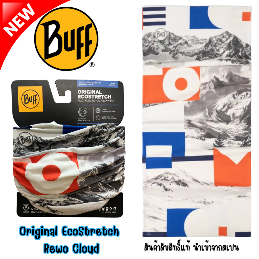 ผ้า Buff ของแท้ Original EcoStretch Buff® ลาย Rewo Cloud
