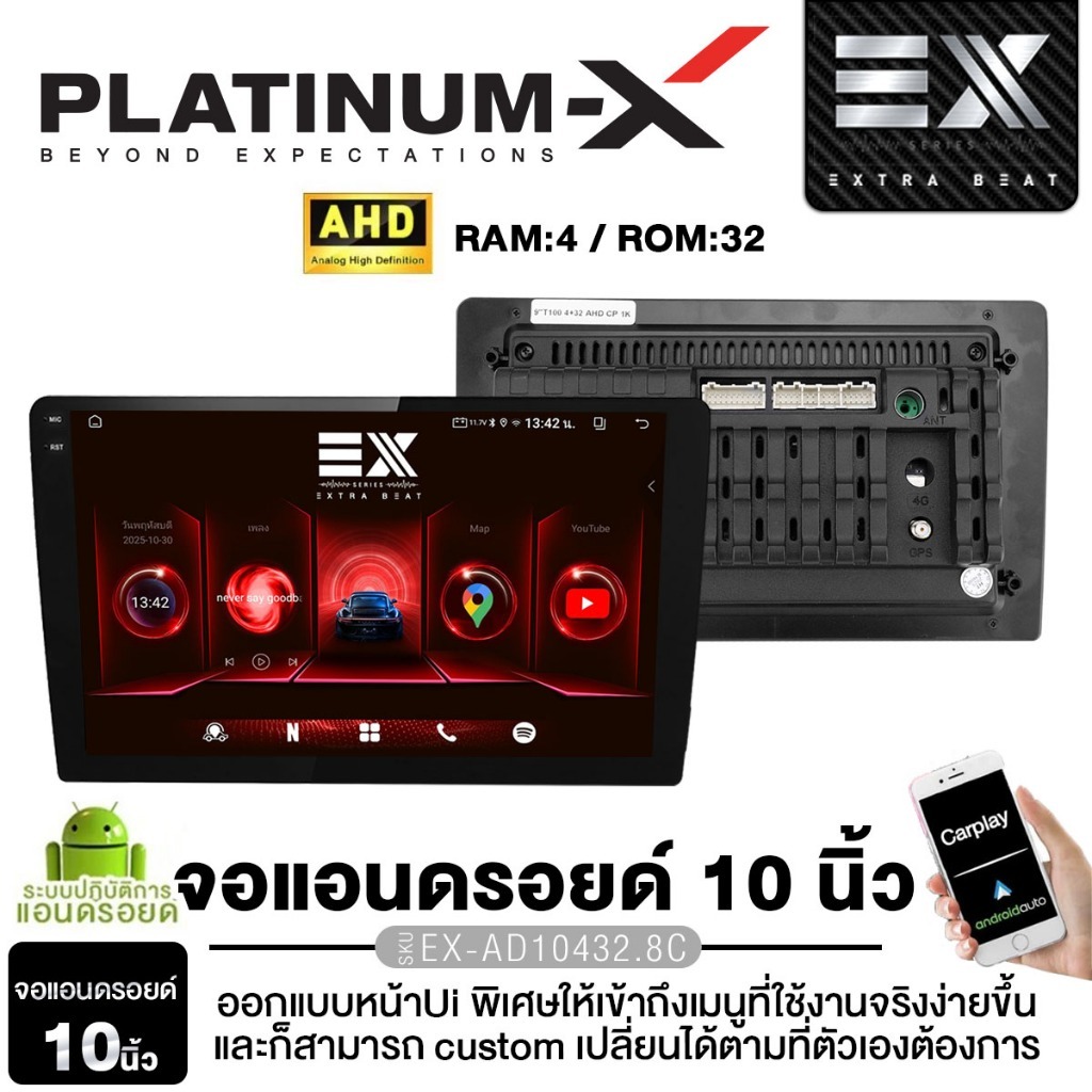 PLATINUM-X จอแอนดรอยติดรถยนต์ 10นิ้ว EX-AD10432.8C  RAM 4 ROM 32 จอ 2DIN/ NAKAMICHI NAM5210-AX