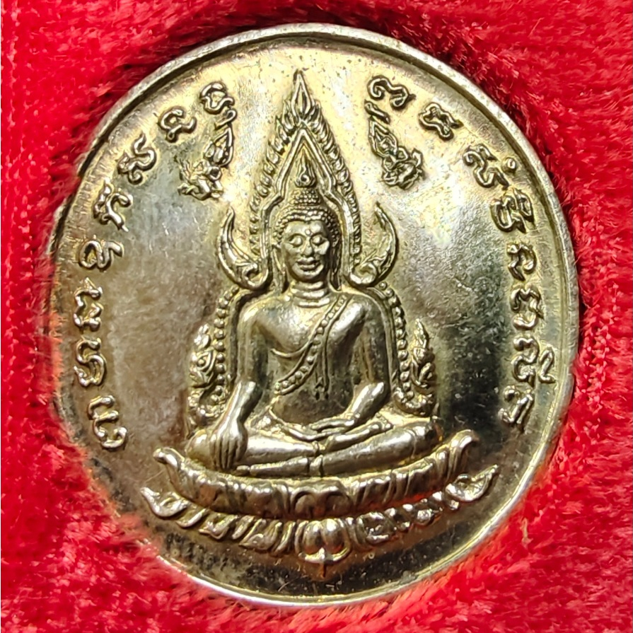 เหรียญพระพุทธชินราช หลังสมเด็จพระนเรศวรมหาราช ปี 2536