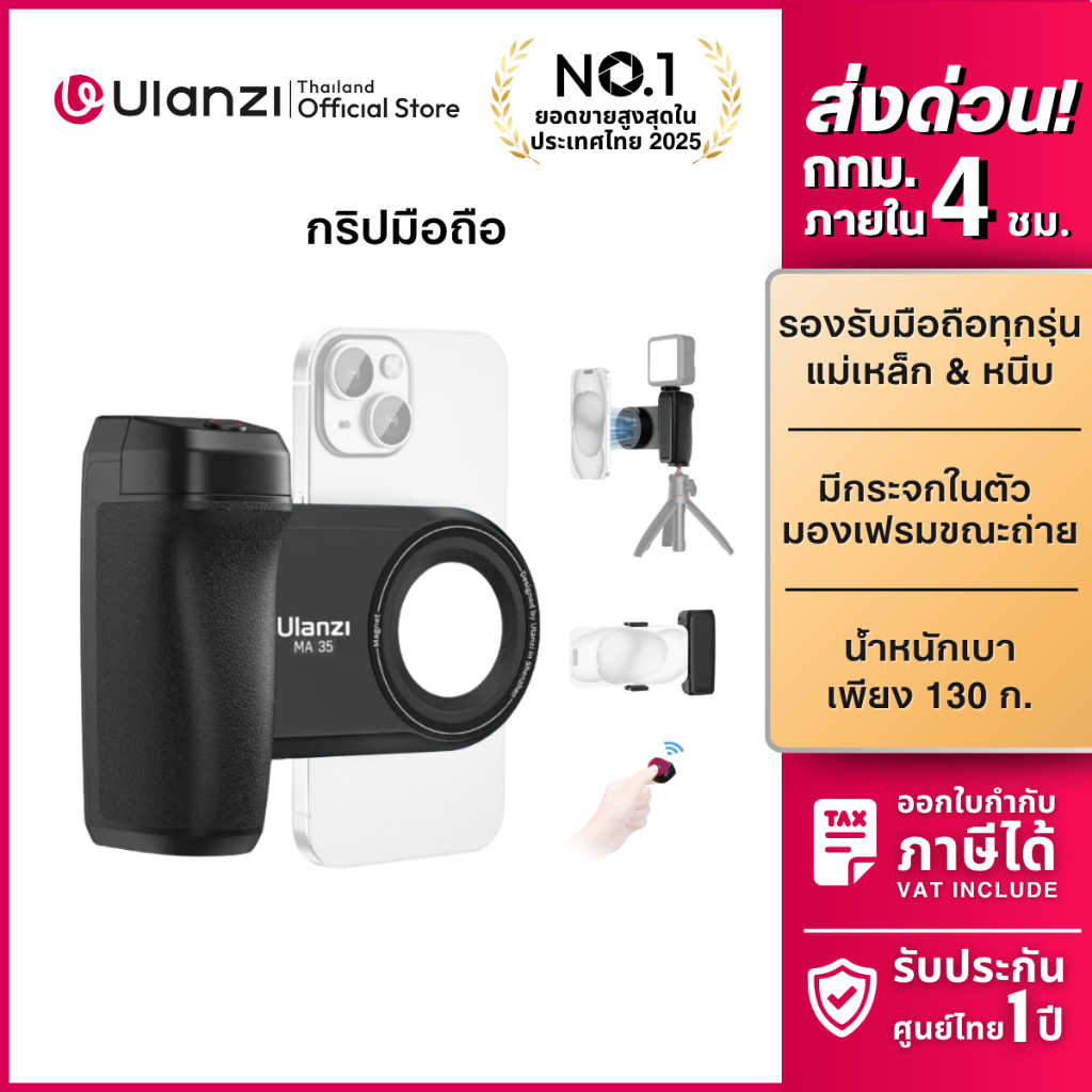Ulanzi MA35 ด้ามจับมือถือ กริปมือถือ มีกระจกเซลฟี่ รีโมทบลูทูธ สำหรับถ่ายภาพ Vlog Smartphone Grip