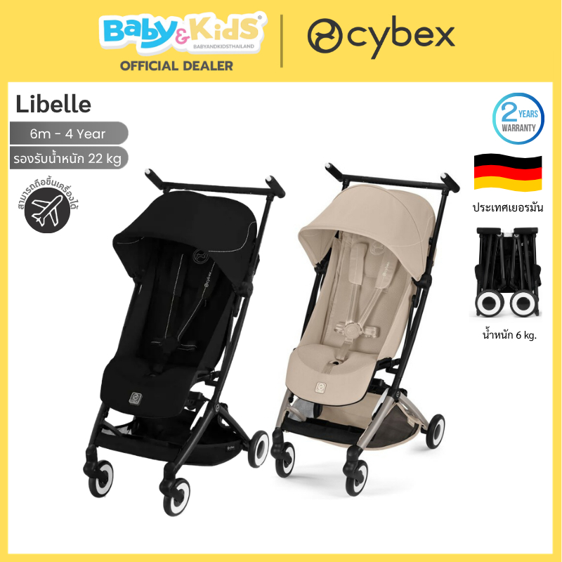 ส่งด่วน New ศูนย์ไทย Cybex Libelle รถเข็นเด็ก พับขึ้นเครื่องบินได้ รถเข็นพับเล็กสุด Carry On/Cabin-Size