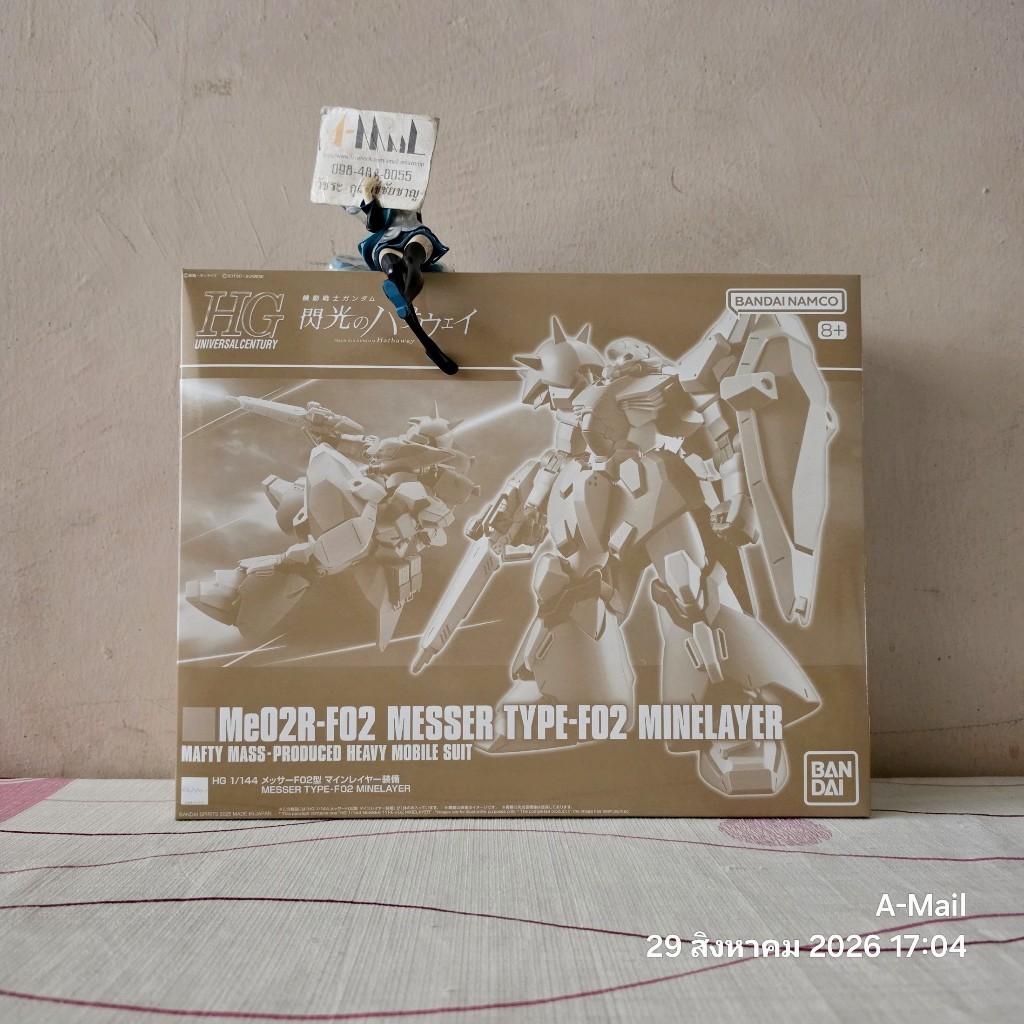 [พร้อมส่ง] มือ 1 แท้ Bandai HG 1/144 Me02R-F02 Messer Type-F02 Minelayer 4573102688576