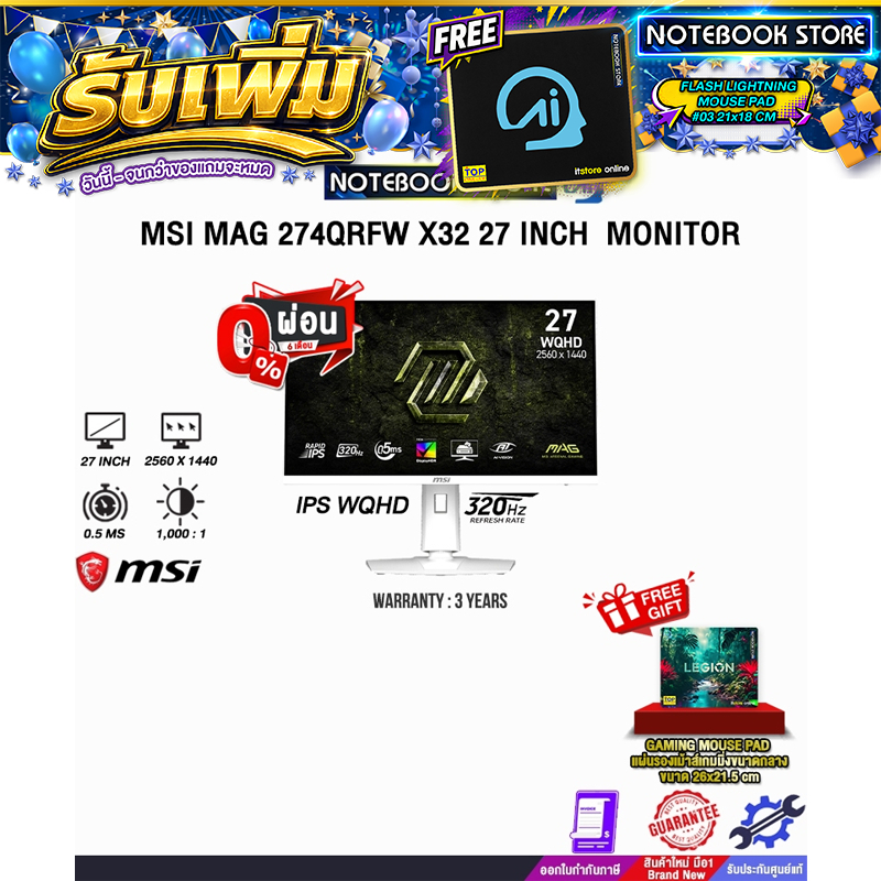 [ผ่อน 0% 10 ด.]MSI MAG 274QRFW X32 27 INCH  MONITOR (IPS WQHD 320Hz)/ประกัน 3 Years