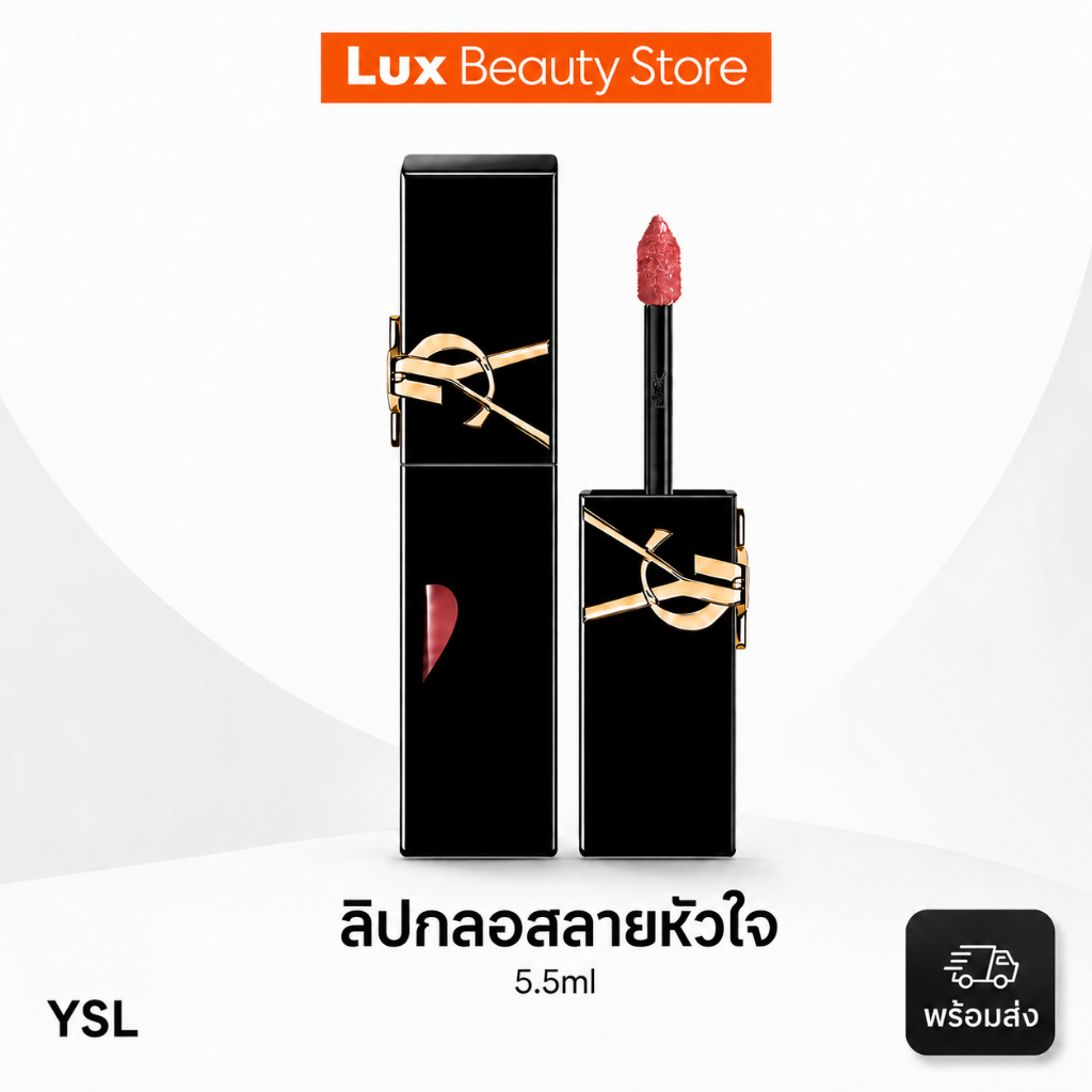 YSL ลิปกลอสหัวใจ 5.5ml ลิปออยล์ฉ่ำวาว สีสวยชัด เติมความชุ่มชื้น ปากดูอวบอิ่ม เนื้อบางเบา ไม่เหนียวเหนอะ