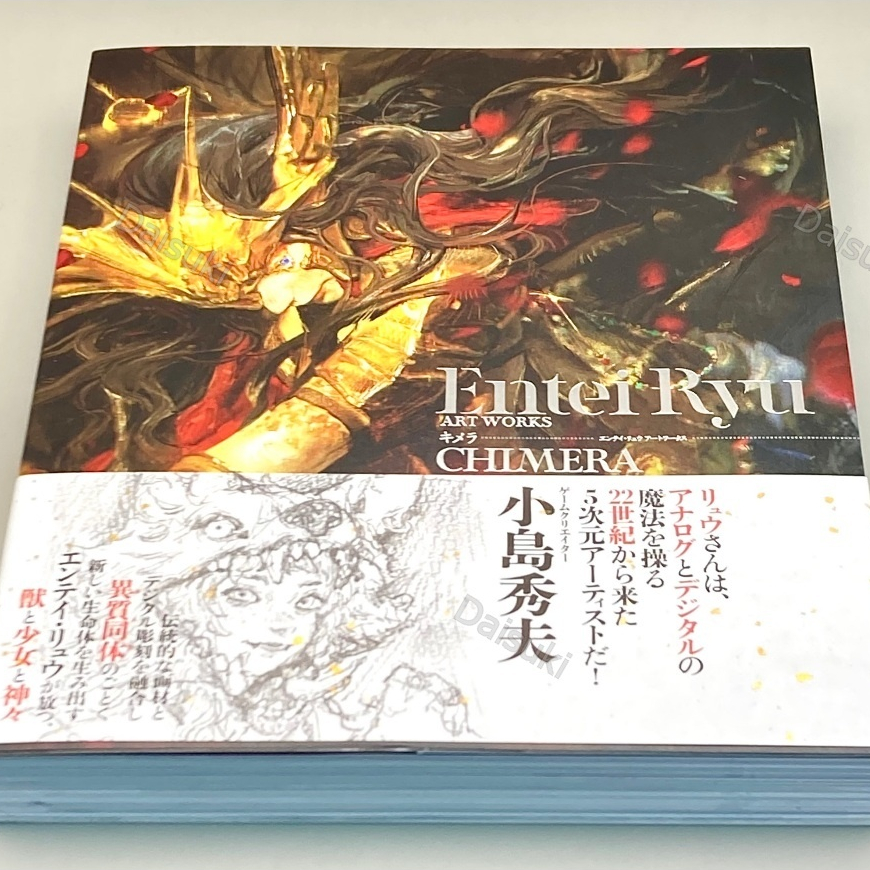 Entei Ryu Art Works CHIMERA