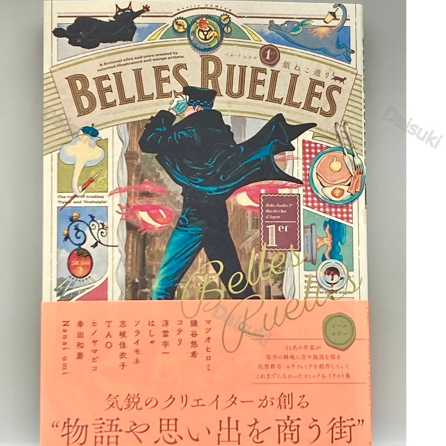 Belles RUELLES Comics & ภาพประกอบ Collection Kotteri Matsuo Hiromi ฯลฯ