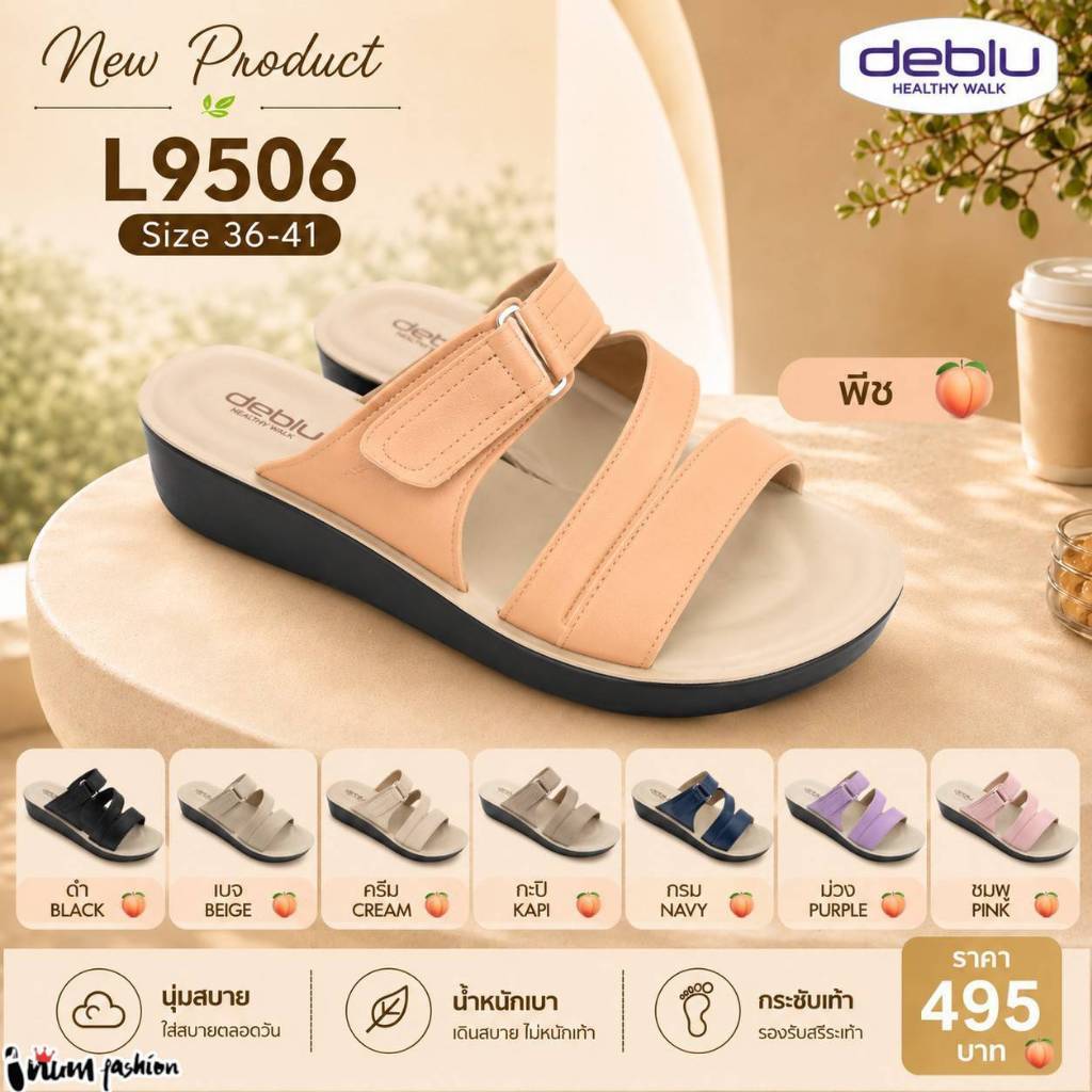 NFshoes ถูกสุด! รองเท้าแตะหญิง เพื่อสุขภาพ Deblu เดอบลู รุ่น L9506 ไซส์ 36-41 พื้นนุ่ม เบา ใส่สบาย
