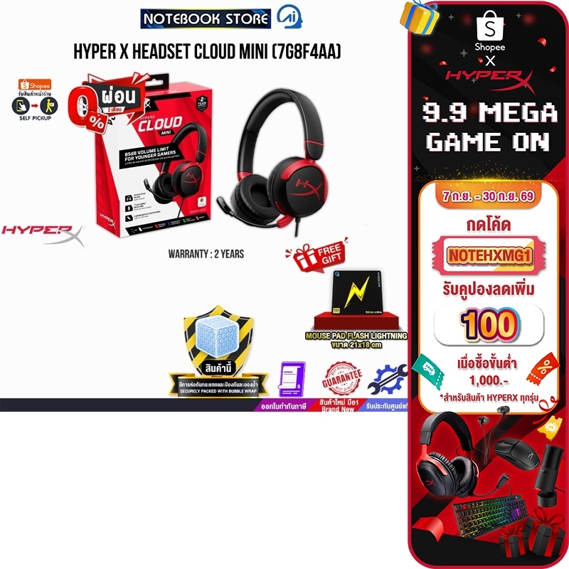 [กดโค้ด NOTEHXMG1 ลดเพิ่ม 100.-][ผ่อน 0% 3 ด.]HYPER X HEADSET CLOUD MINI (7G8F4AA)