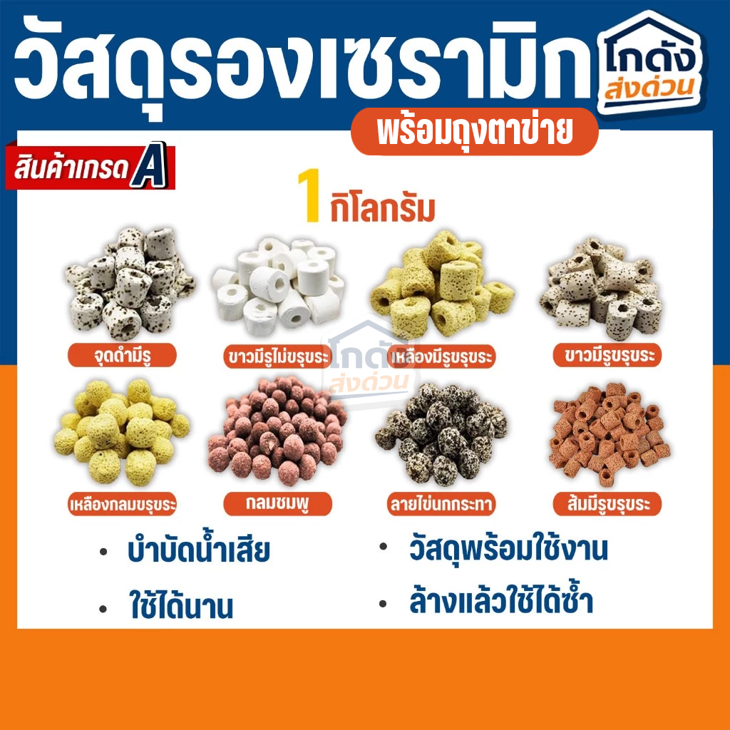 วัสดุกรอง หินกรอง ตู้ปลา หินภูเขาไฟ (ถูกที่สุด🔥 ดีที่สุด🔥)