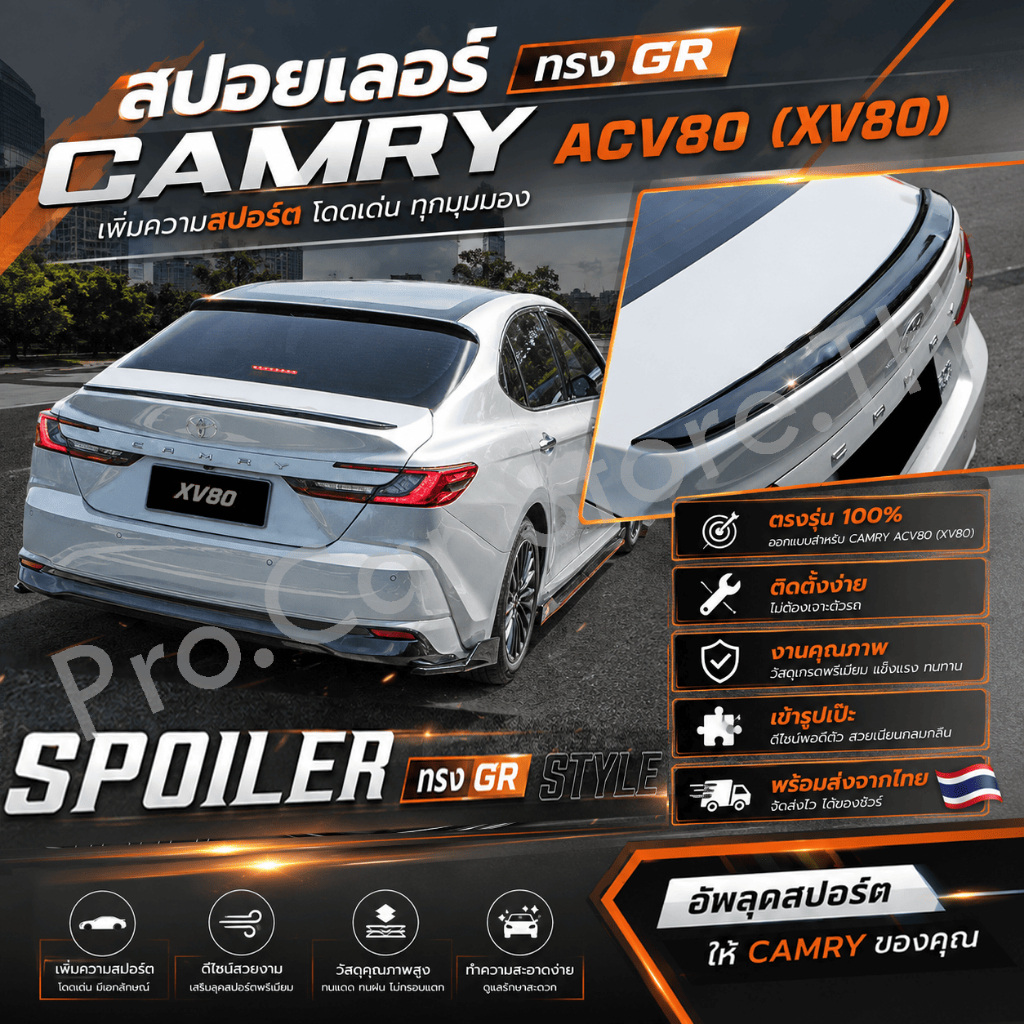 สปอยเลอร์ Camry(ACV80) 2025-2027 ทรงGR Sport ตรงรุ่น สีดำเงา