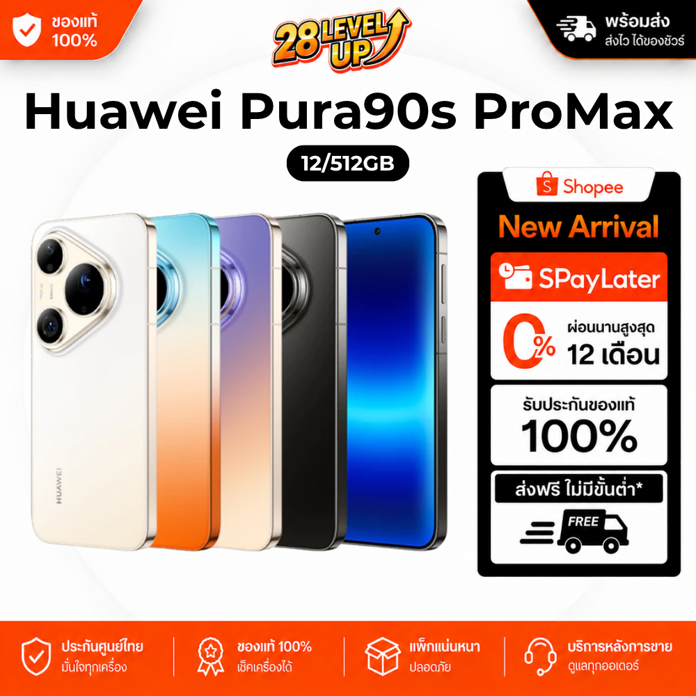 HUAWEI Pura 90s Pro Max 5G+ 12GB+512GB | กล้องเทเลโฟโต้ 200MP รับประกันศูนย์ไทย