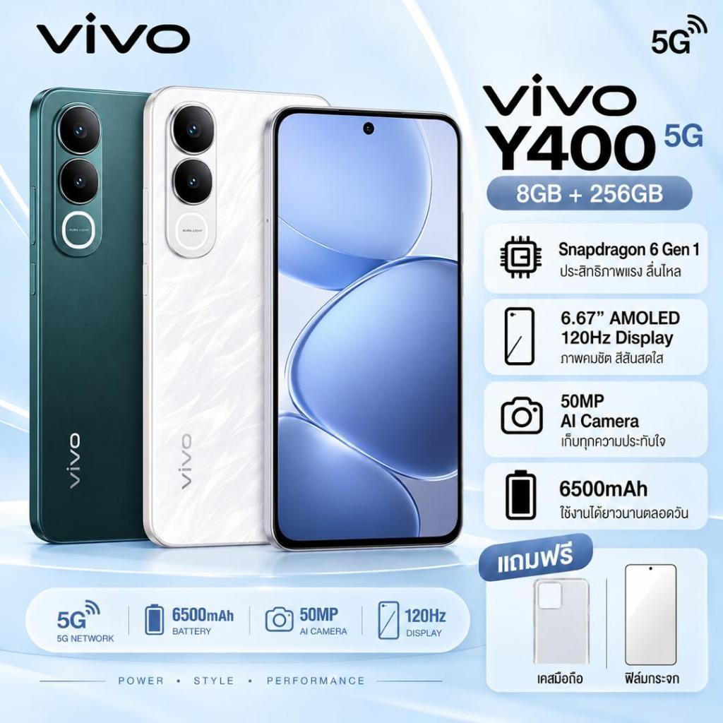 Vivo Y400 5G 8+256GB | หน้าจอ AMOLED 6.67” | แบตเตอรี่ 6000mAh
