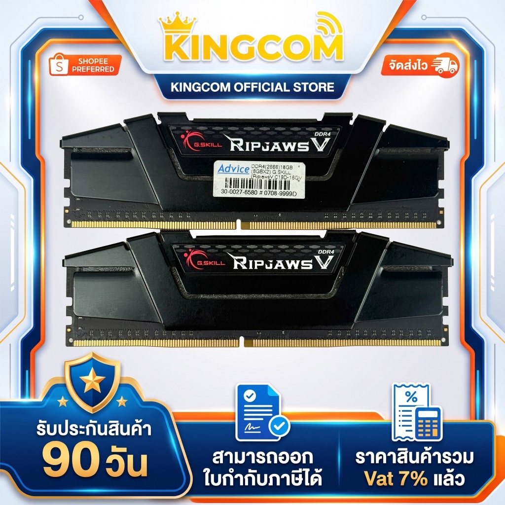 RAM G.Skill Ripjaws V DDR4 16GB (8GBx2) Bus 2666 มือสอง ประกัน 90 วัน ออกใบกำกับภาษีได้