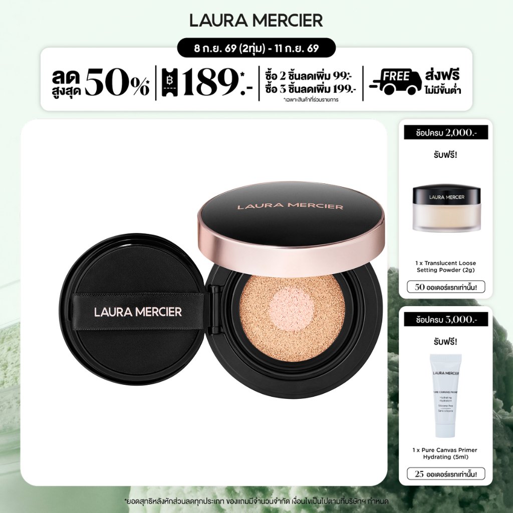 LAURA MERCIER FLAWLESS LUMIERE RADIANCE-PERFECTING TONE-UP CUSHION SPF 50 UVA/UVB PA++++