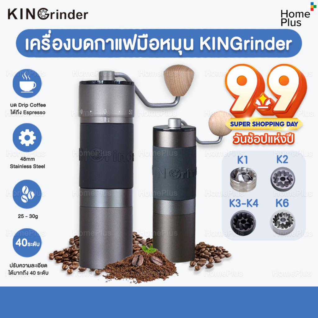 🚚ประกัน1ปี แท้ Kingrinder K6 K1 K4 K2 เครื่องบดกาแฟมือหมุน Manual Coffee Grinder ฟันบด 48mm เครื่องบ