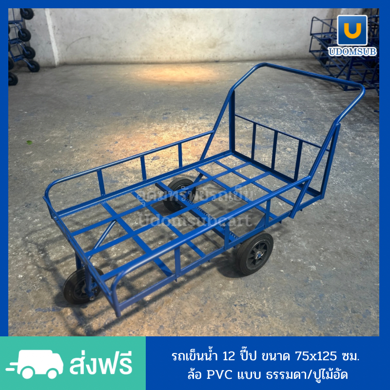 รถเข็นสามล้อ รถเข็นน้ำ 3ล้อ 12 ปี๊บ ขนาด 75 x 125 ซม. ล้อ ไนล่อน PVC (ล้อดำยางตัน)