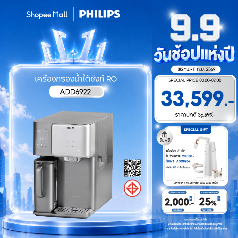 Philips water ADD6922 เครื่องกรองน้ำ 5in1 ทำน้ำเย็น+น้ำแข็ง น้ำร้อน และระบบ RO + UV-C LED ฆ่าเชื้อ มีTDSอยู่ในตัว