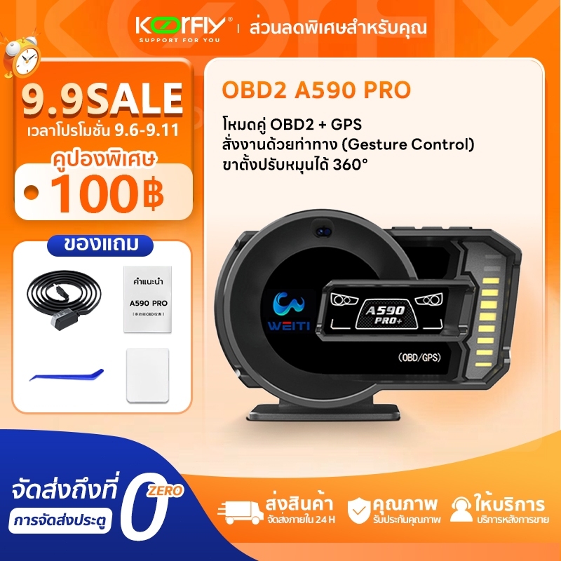 OBD2 AI A590 PRO+ สมาร์ทเกจ Smart Gauge Digital Meter/Display GPS+obd2 2 ใน 1 คู่มือภาษาไทย ลบรหัสข้