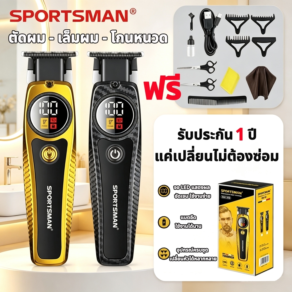ปัตตาเลี่ยนคาร์บอนไฟเบอร์ เครื่องตัดผมไร้สายจอLED มืออาชีพสำหรับบาร์เบอร์ ตัดผม ใบมีดไททาเนี่ยม ใช้เองที่บ้าน 3 ปี