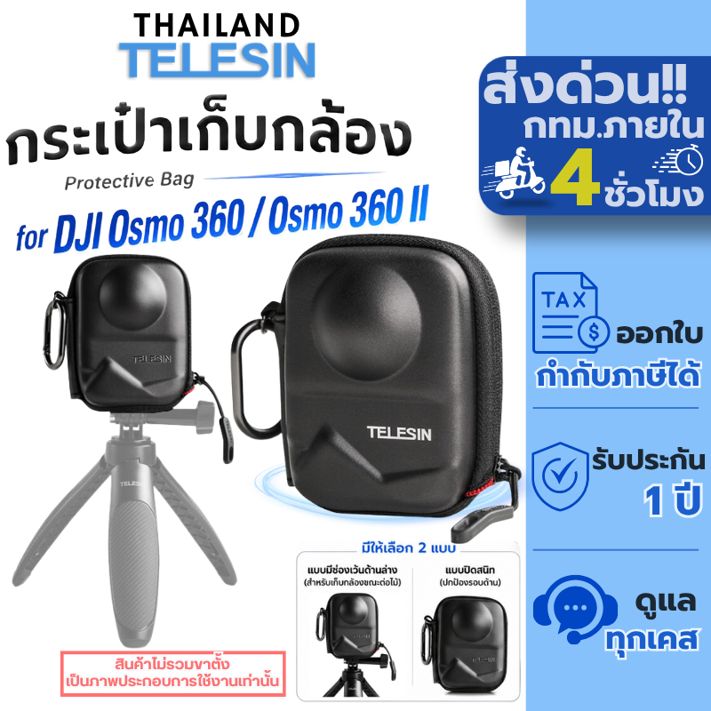 Telesin DJI Osmo 360 / Osmo 360 II Mini Storage bag กระเป๋าเก็บกล้องพกพา