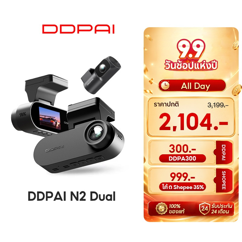 [พร้อมส่ง] DDPAI N2 Dual Dash Cam กล้องติดรถยนต์ 2.5K+1080P จอแสดงผล IPS ขนาด 1.9 นิ้ว ซุปเปอร์คาปาซ