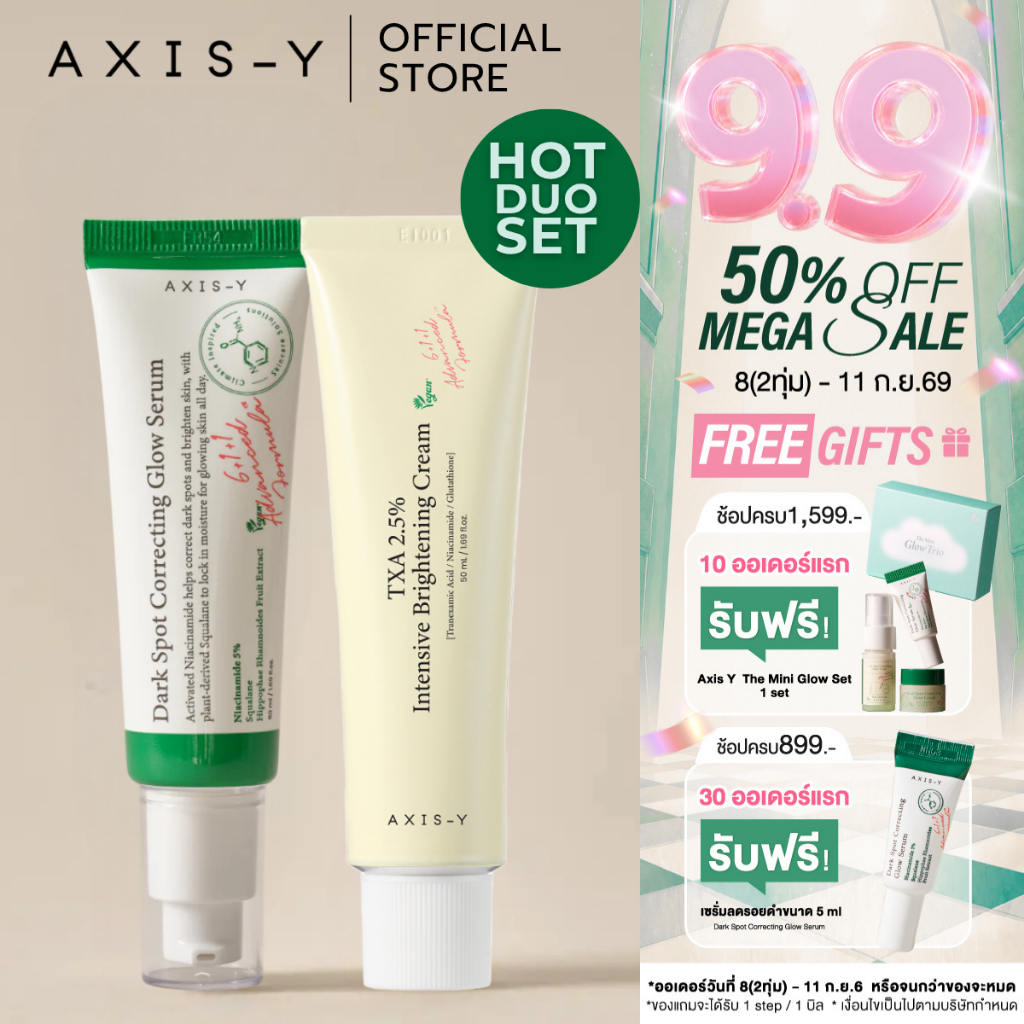 [HOT Duo Set] AXIS-Y | TXA 2.5% Intensive Brightening Cream 50 ml + AXIS-Y Dark Spot Correcting Glow Serum 50ml.