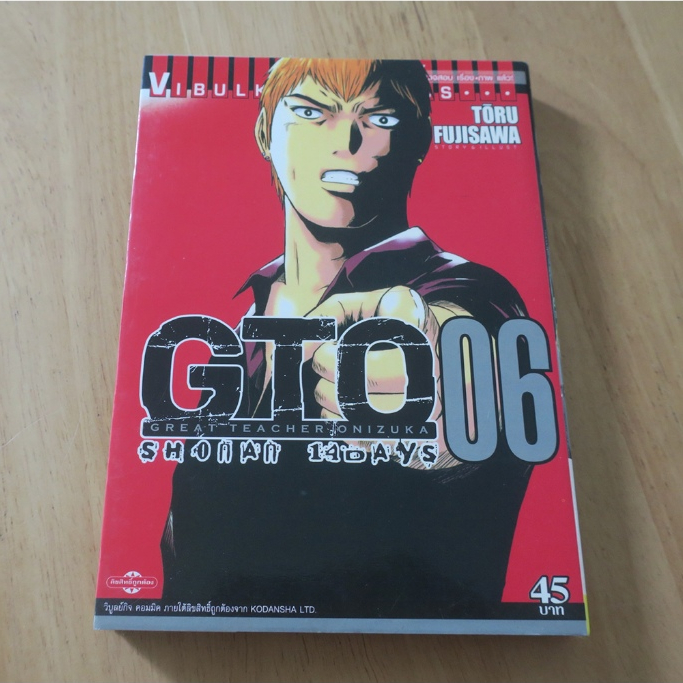 GTO shonan 14 days เล่ม 6 - การ์ตูนมือสอง