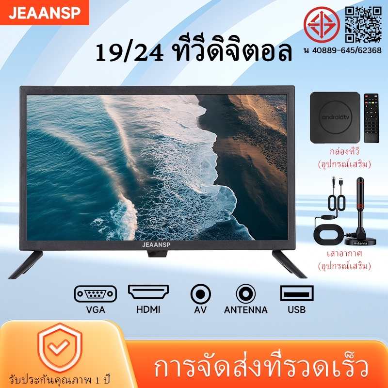 JEAANSP 19 22 นิ้ว โทรทัศน์ดิจิทัล Full HD LED ทีวีราคาถูก (DVB-T2) 22 Inch Digital TV