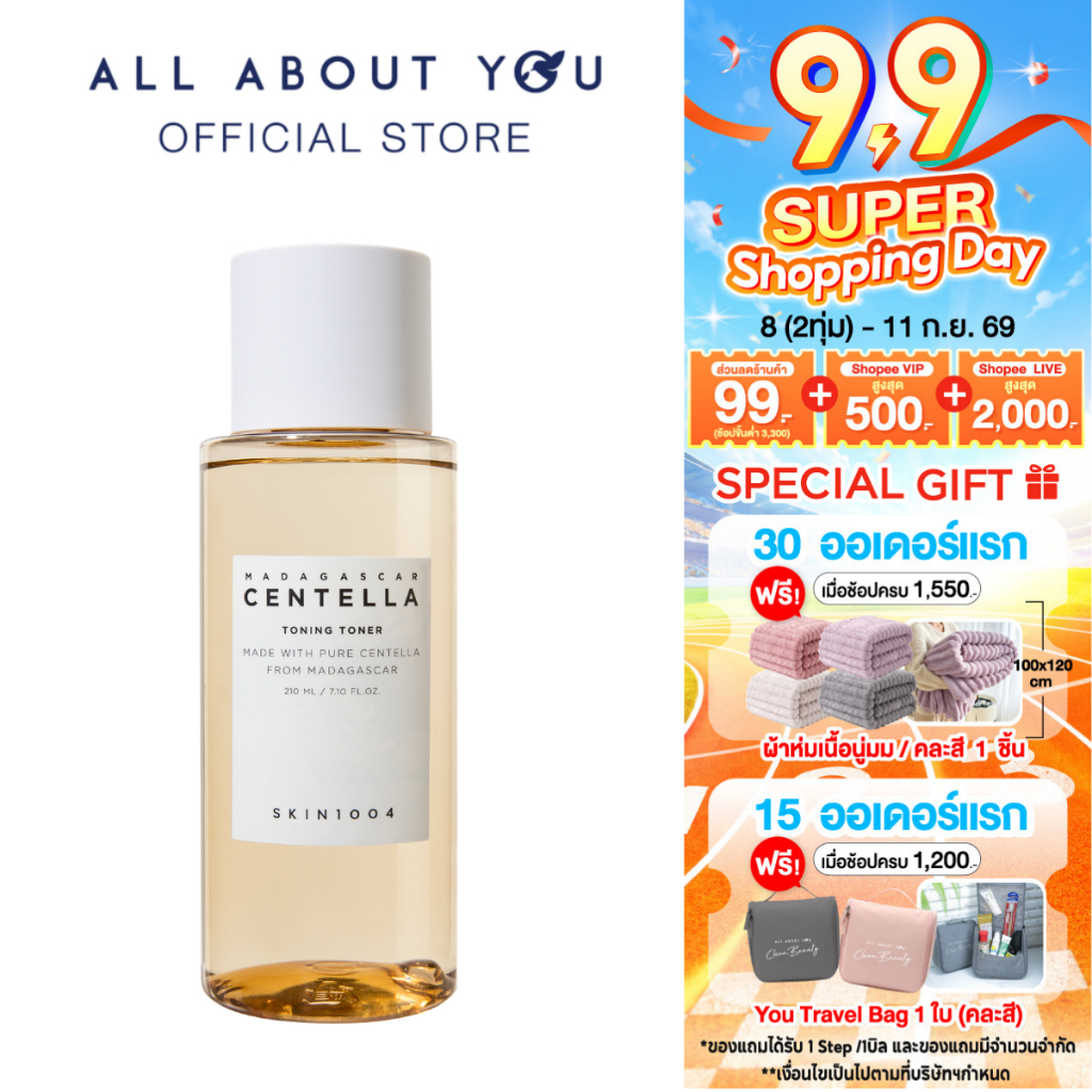[ของแท้100% มีอย.] SKIN1004 Madagascar Centella Toning Toner210ml
