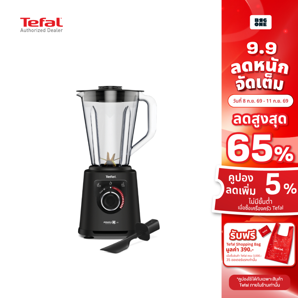 Tefal เครื่องปั่นน้ำผลไม้รอบสูง PerfectMix รุ่น BL88A831 1200วัตต์  รับประกัน 2ปี