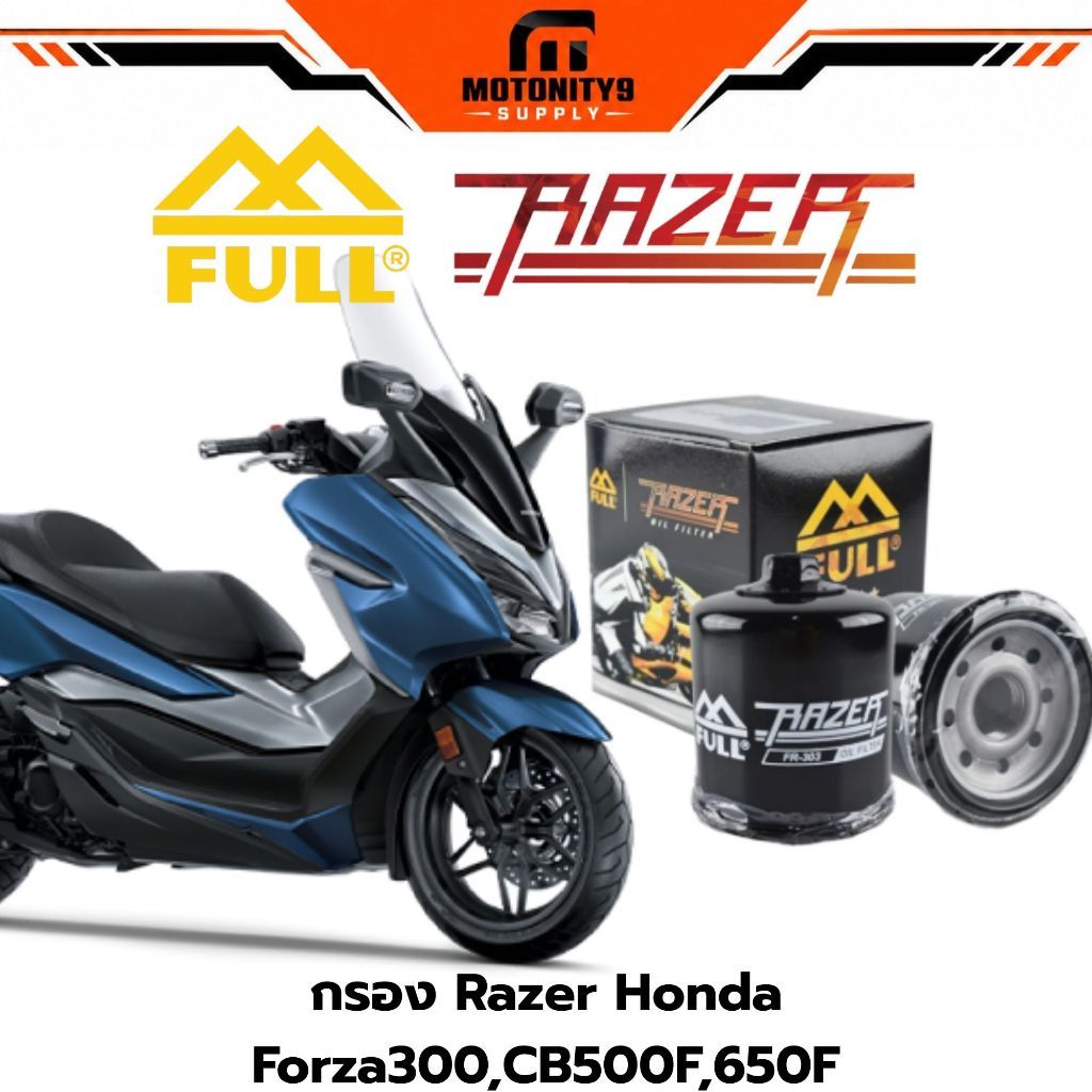 กรองน้ำมันเครื่อง Razer สำหรับรถ Honda Forza300,CB500F,650F