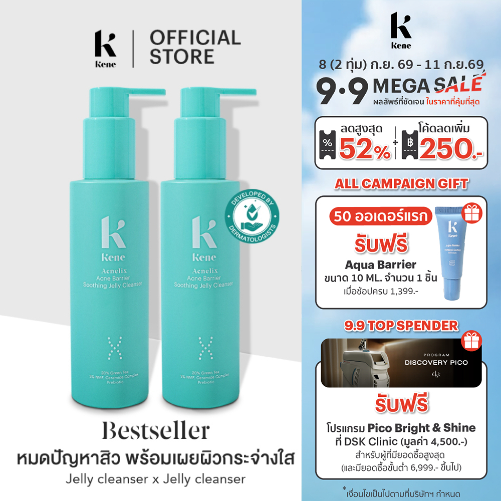 [เซต2ชิ้น][ขายดี] KENE DUO SET Acnelix Acne Barrier Soothing Jelly Cleanser 150g x2 ชิ้น