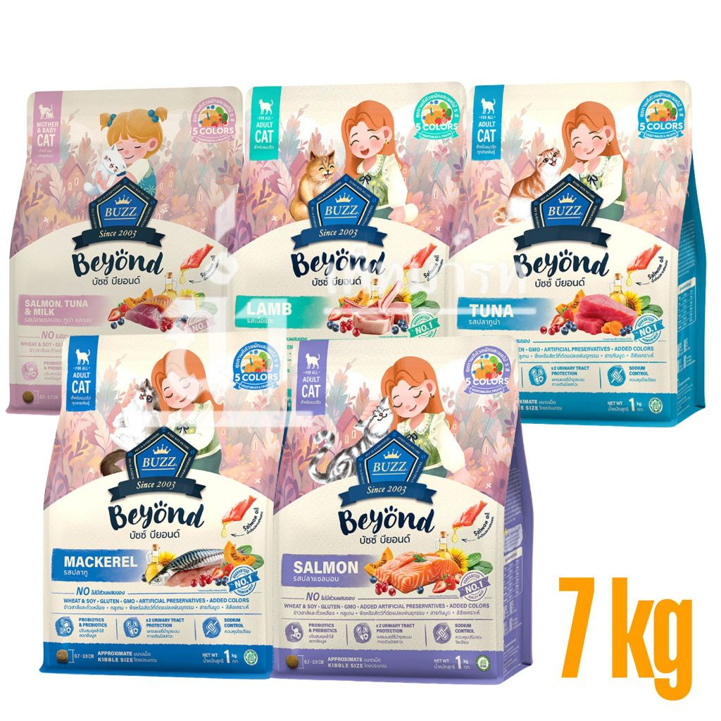 Buzz Beyond ขนาด 7 kg อาหารแมวบัซซ์สำหรับแมวทุกสายพันธุ์
