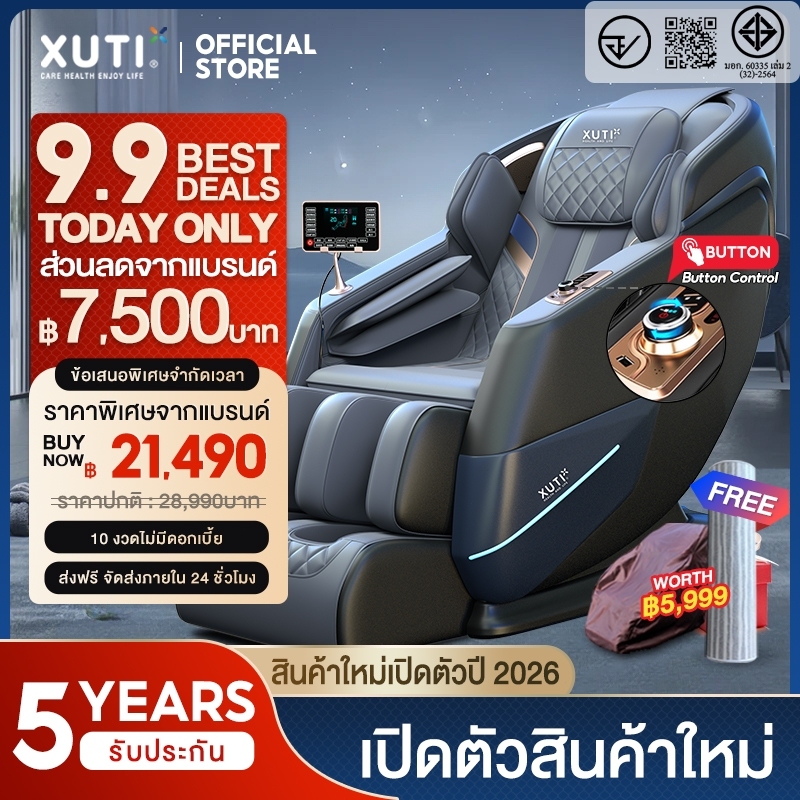 XUTI A60/PRO เก้าอี้นวด มาพร้อมราง SL เก้าอี้นวดอัตโนมัติ รีโมทคอนโทรลบลูทูธในตัว สีขาว/สีแดง/สีดำ