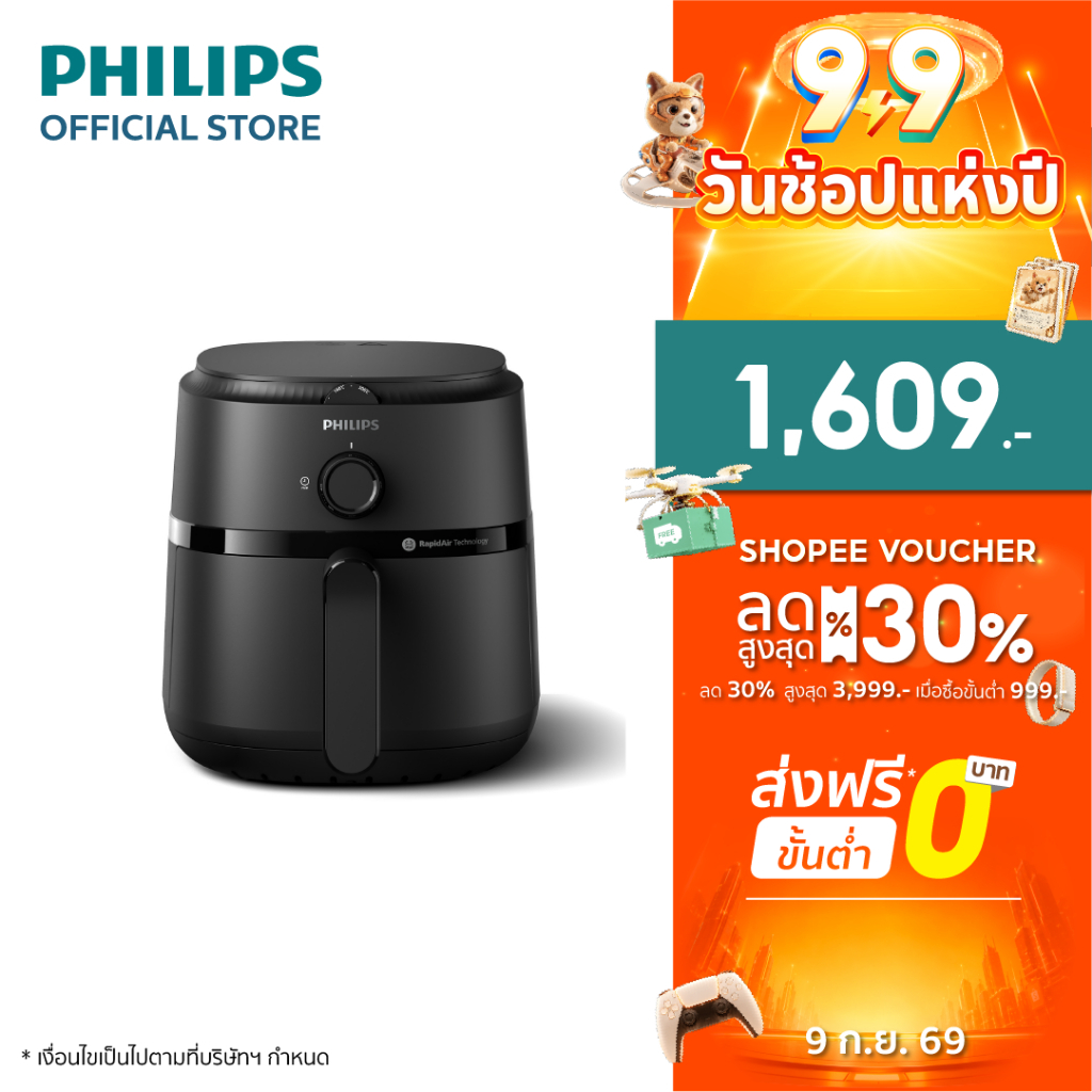 Philips NA120 Air Fryer หม้อทอด ไร้น้ำมัน 4.2L เทคโนโลยี RapidAir 12 ฟังก์ชั่นเมนู ลดไขมันสูงสุด 90% รับประกัน 2 ปี